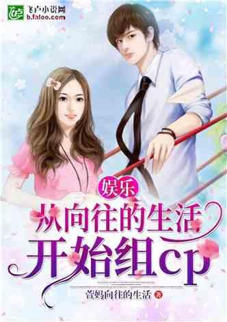 娱乐吃瓜颜值高的小说